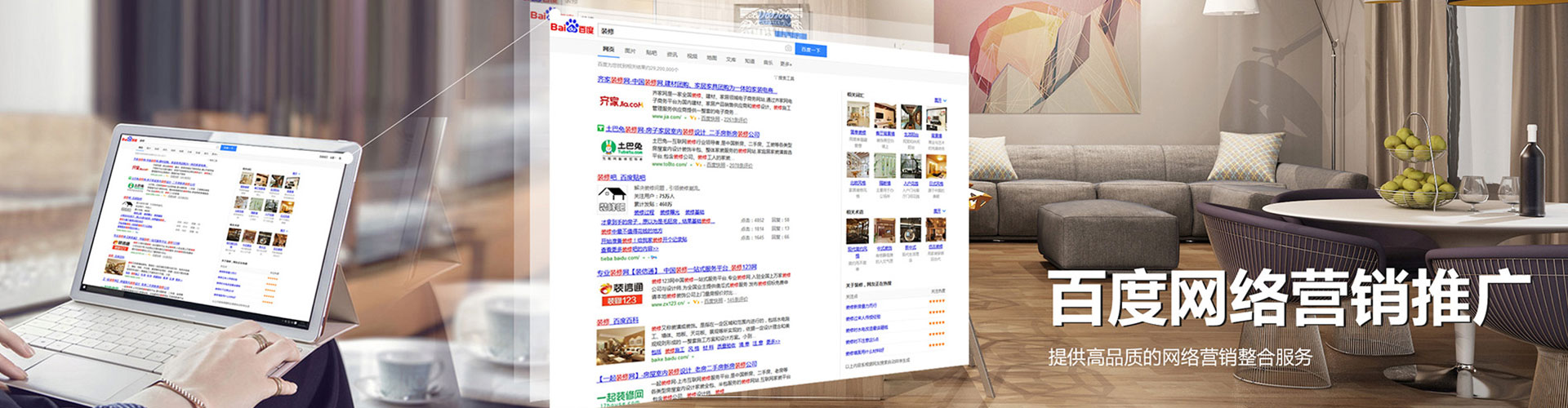 稻城百度竞价运营